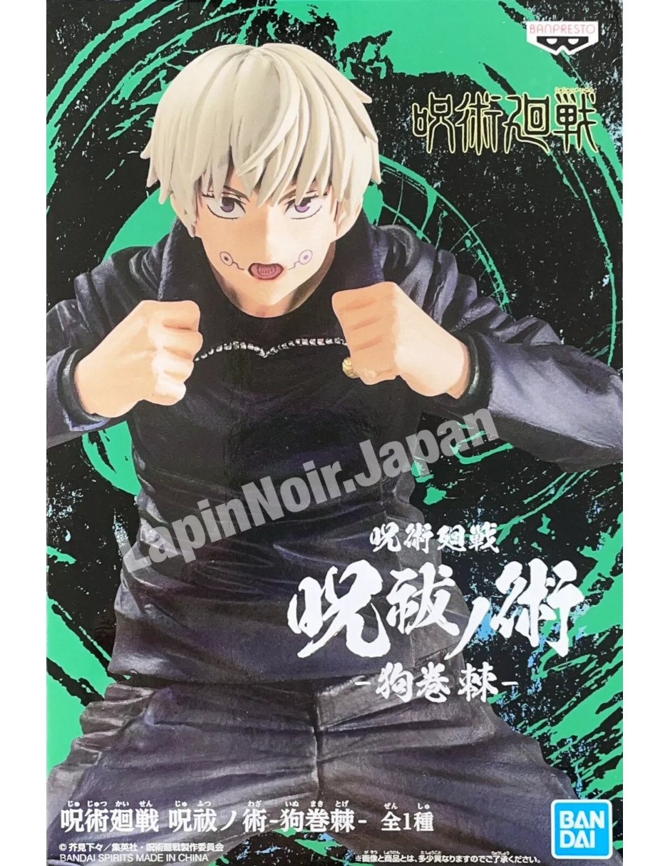 Figura de colección articulada Jujutsu Kaisen Toge Inumaki 3
